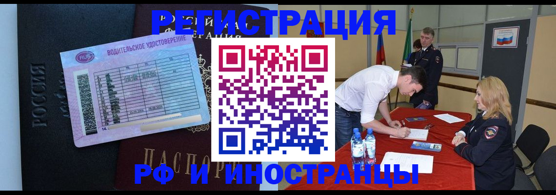 временная регистрация надежно в Гатчине