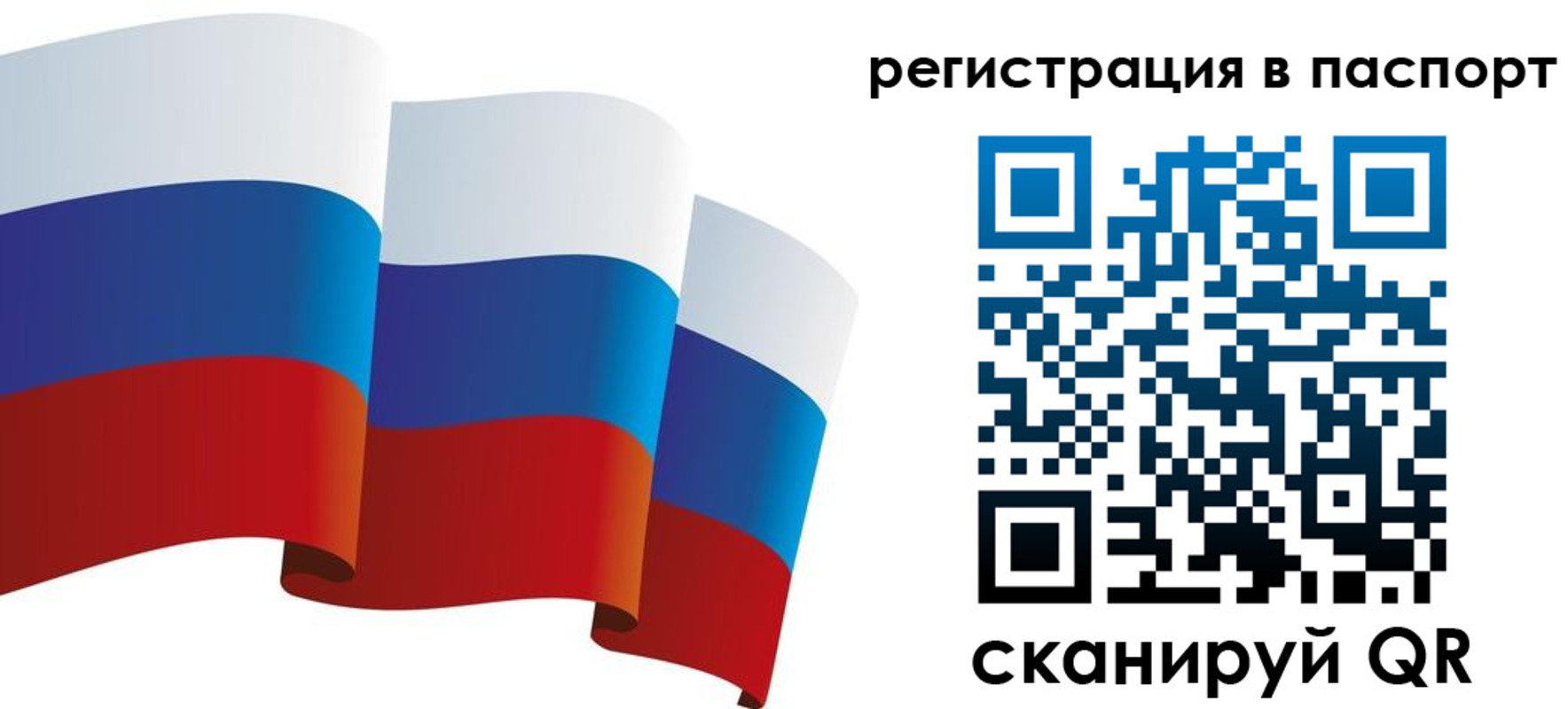 временная регистрация в квартире в Гатчине