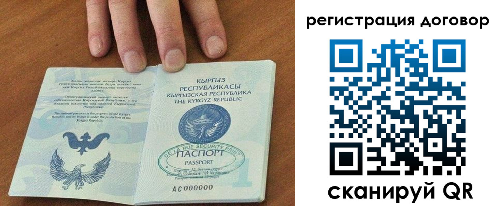 временная регистрация собственник в Гатчине