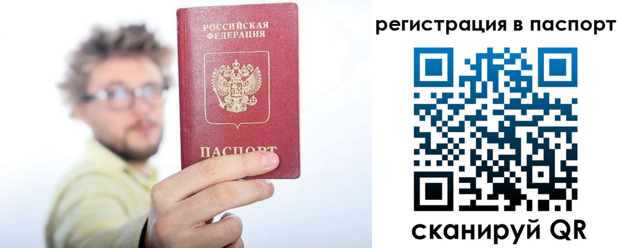 временная регистрация поиск в Гатчине