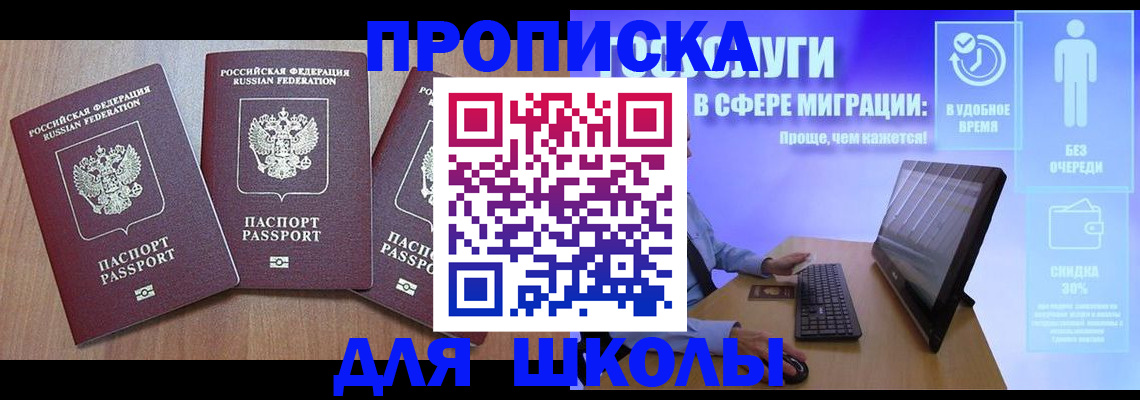 временная регистрация в Гатчине