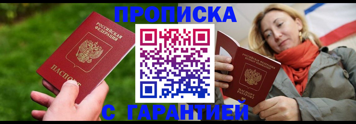 прописка ребенка в Гатчине