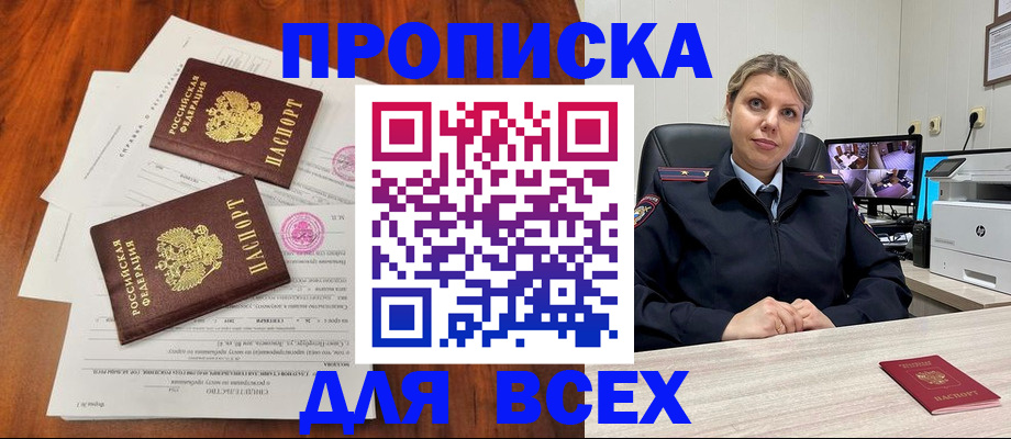 прописка паспорт в Гатчине