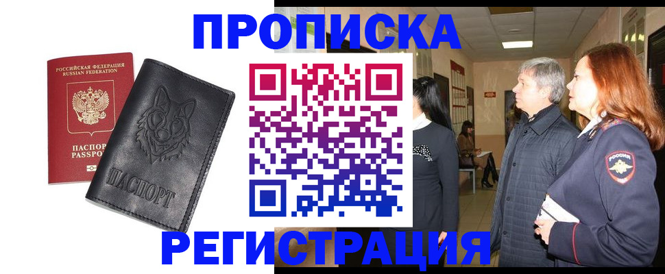 временная регистрация для всех в Гатчине