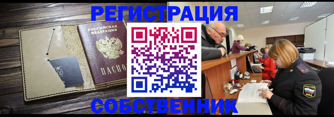 временная регистрация госуслуги в Гатчине