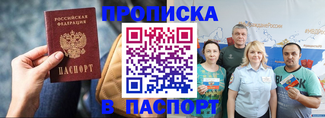 прописка иностранных граждан в Гатчине