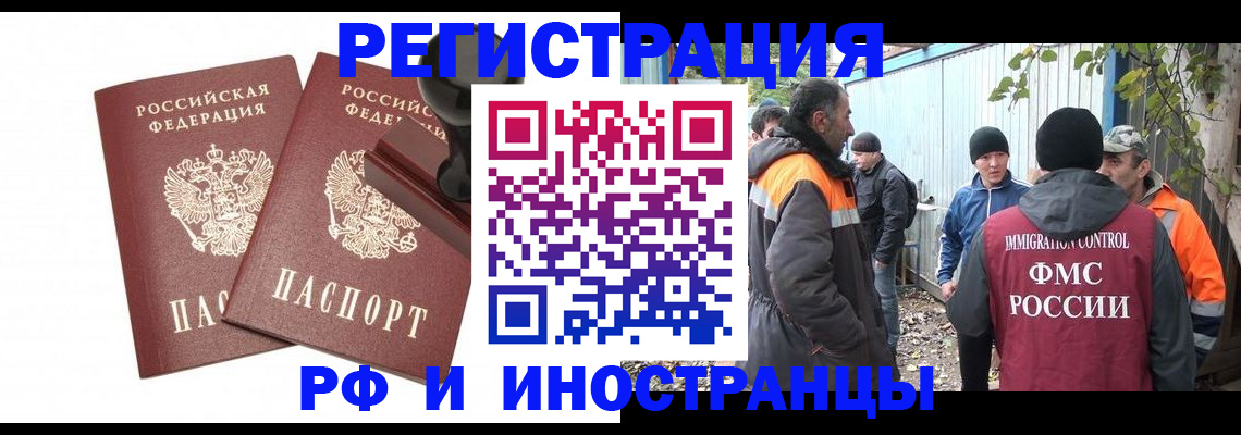миграционный учет в Гатчине