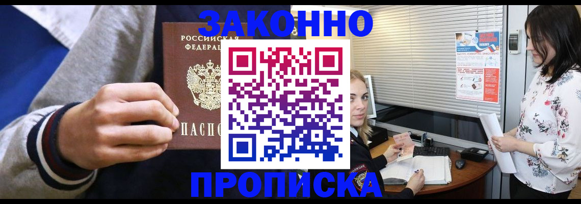 временная регистрация законно в Гатчине